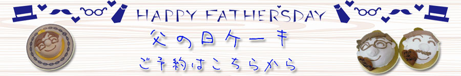 fathersday-banner