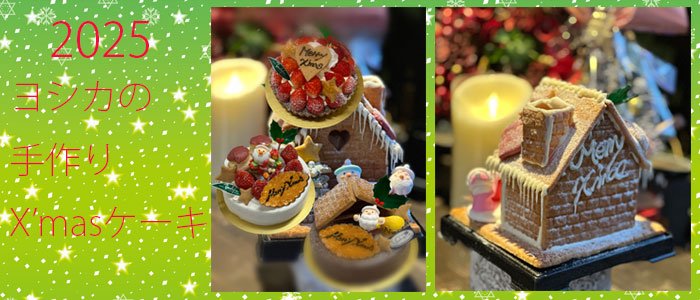 クリスマスケーキ